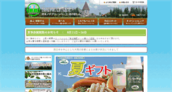 Desktop Screenshot of marumarushingo.com