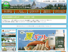 Tablet Screenshot of marumarushingo.com